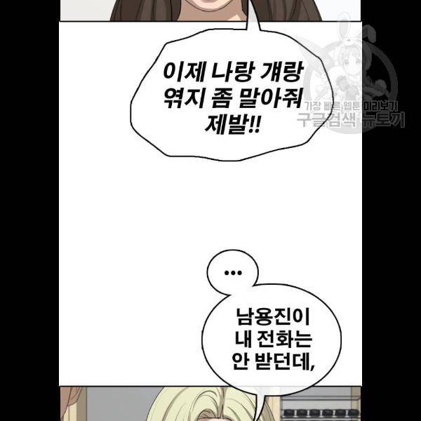 프리드로우 382화 17