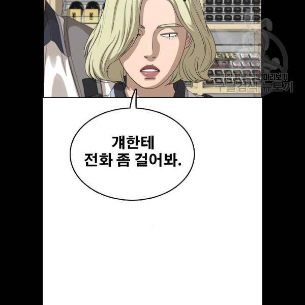 프리드로우 382화 18