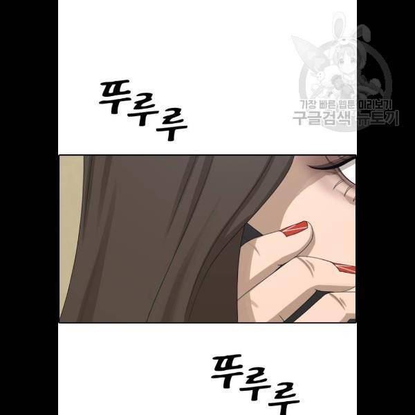 프리드로우 382화 19