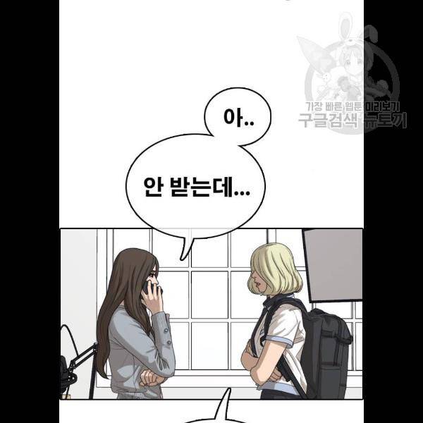 프리드로우 382화 20