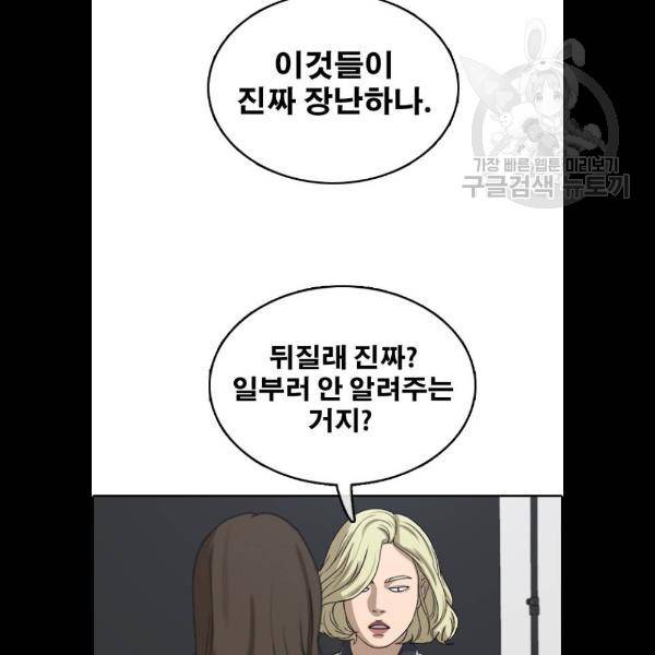 프리드로우 382화 21