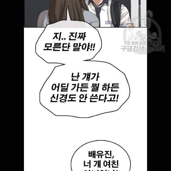 프리드로우 382화 22