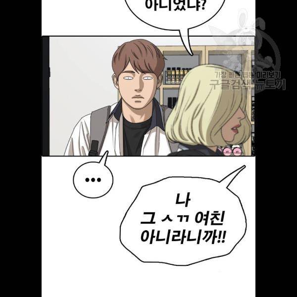 프리드로우 382화 23