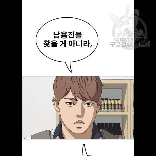 프리드로우 382화 24