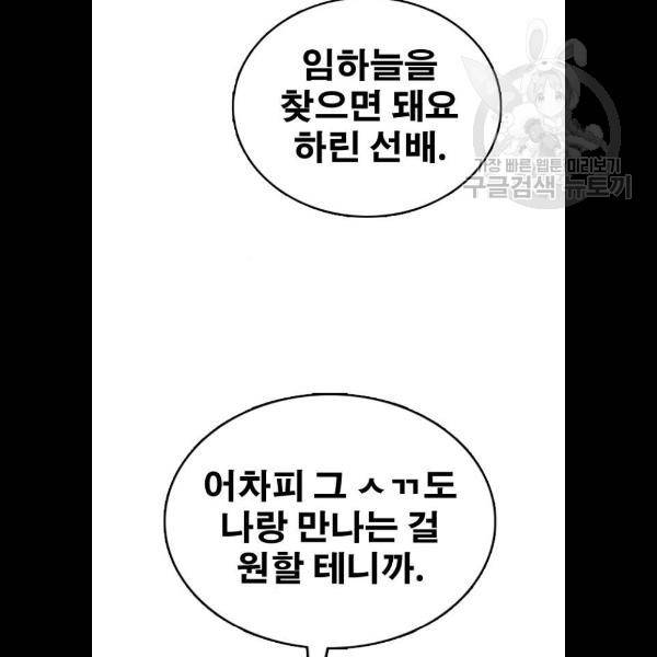 프리드로우 382화 25