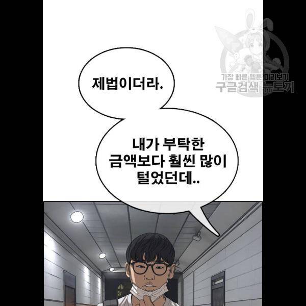 프리드로우 382화 30