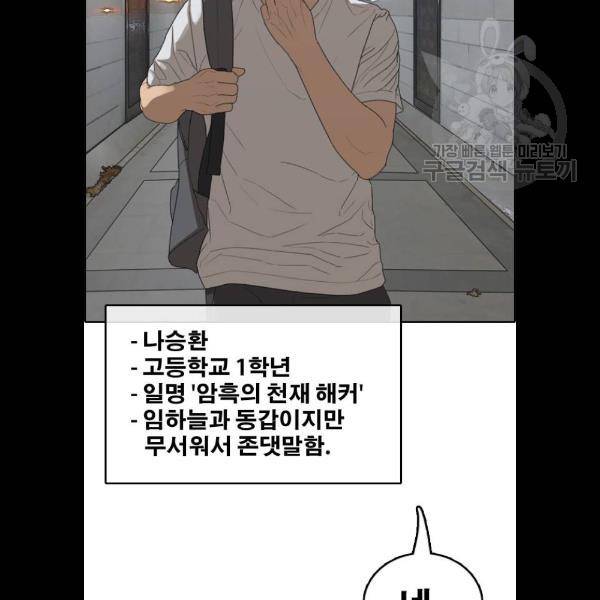 프리드로우 382화 31