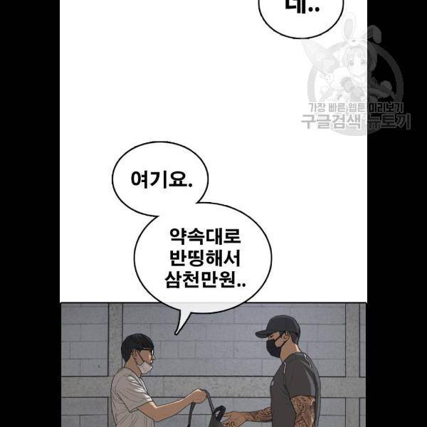 프리드로우 382화 32