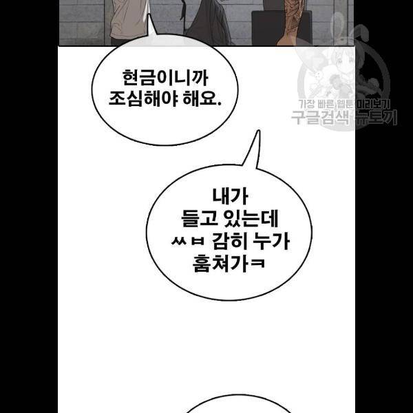 프리드로우 382화 33