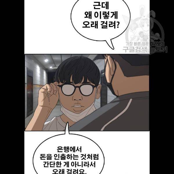 프리드로우 382화 34