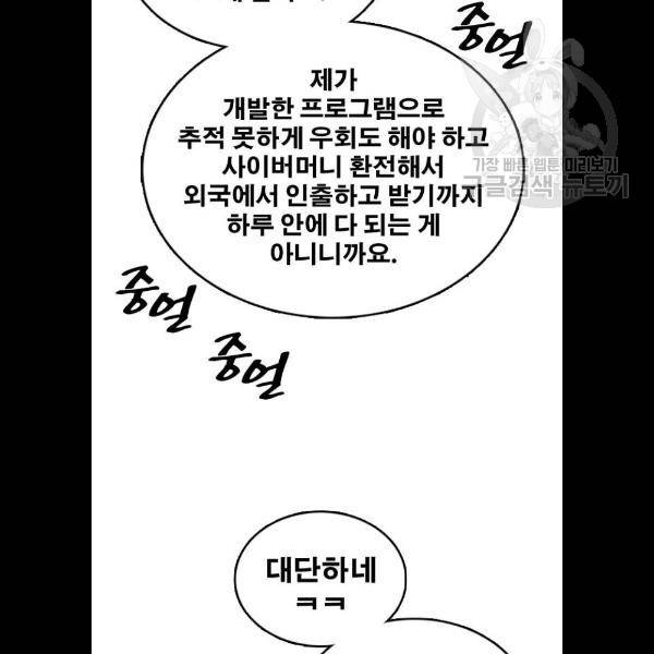 프리드로우 382화 35