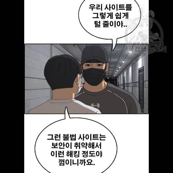 프리드로우 382화 36