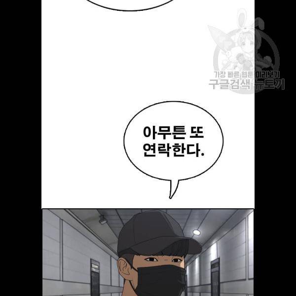 프리드로우 382화 37