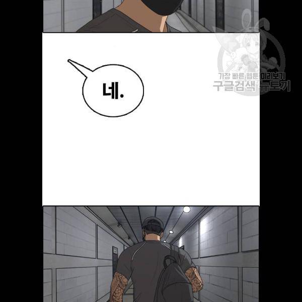 프리드로우 382화 38