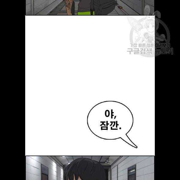 프리드로우 382화 39