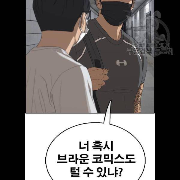프리드로우 382화 41