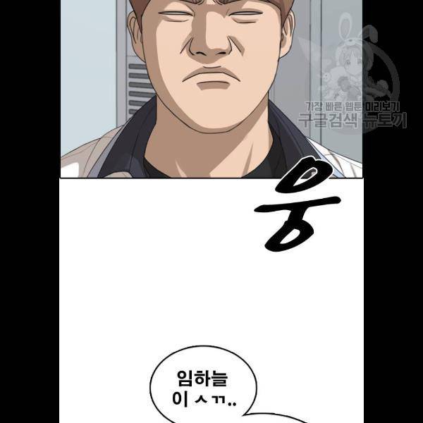 프리드로우 382화 44