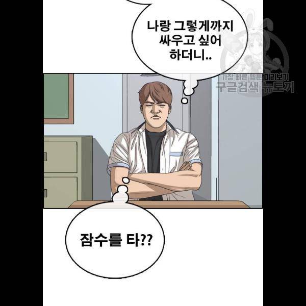 프리드로우 382화 45