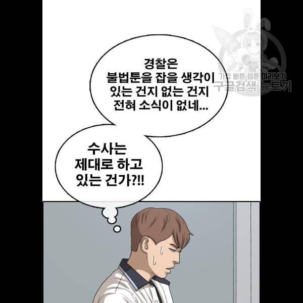 프리드로우 382화 46