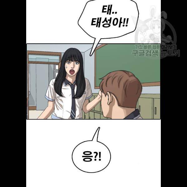 프리드로우 382화 48