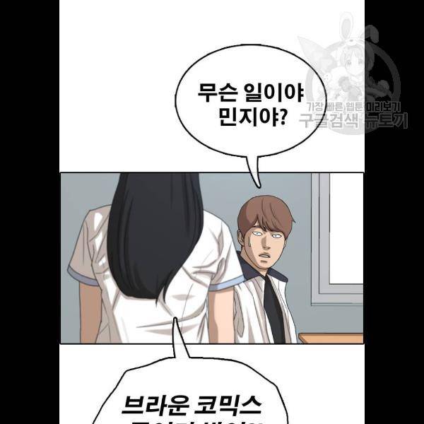 프리드로우 382화 49
