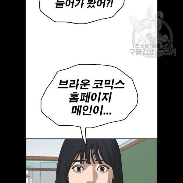 프리드로우 382화 50