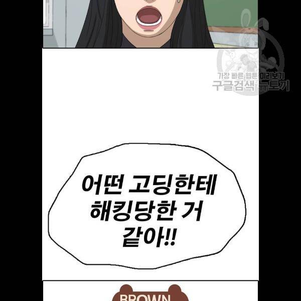 프리드로우 382화 51