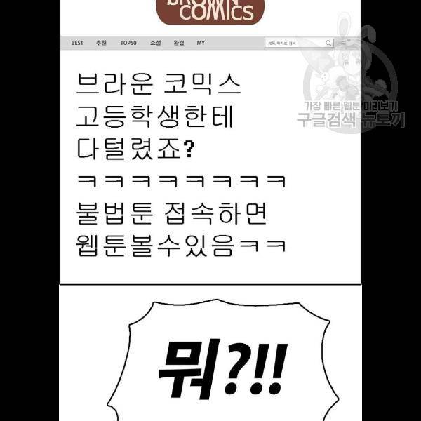 프리드로우 382화 52