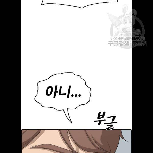 프리드로우 382화 53