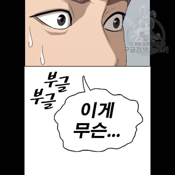 프리드로우 382화 54