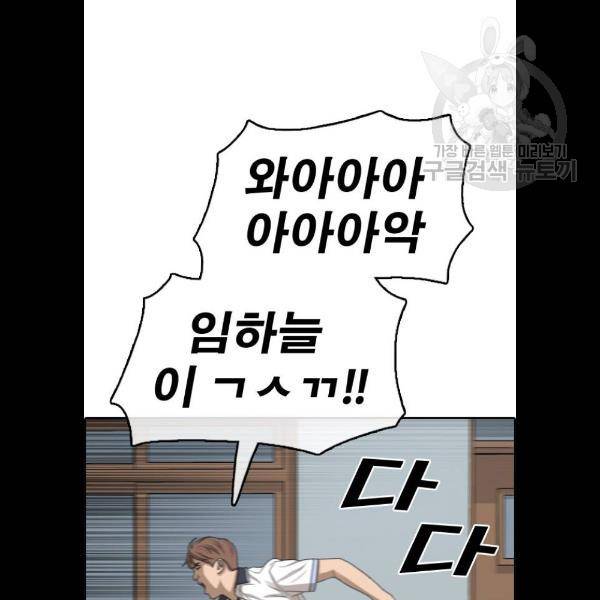 프리드로우 382화 55