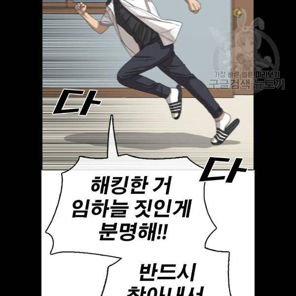 프리드로우 382화 56