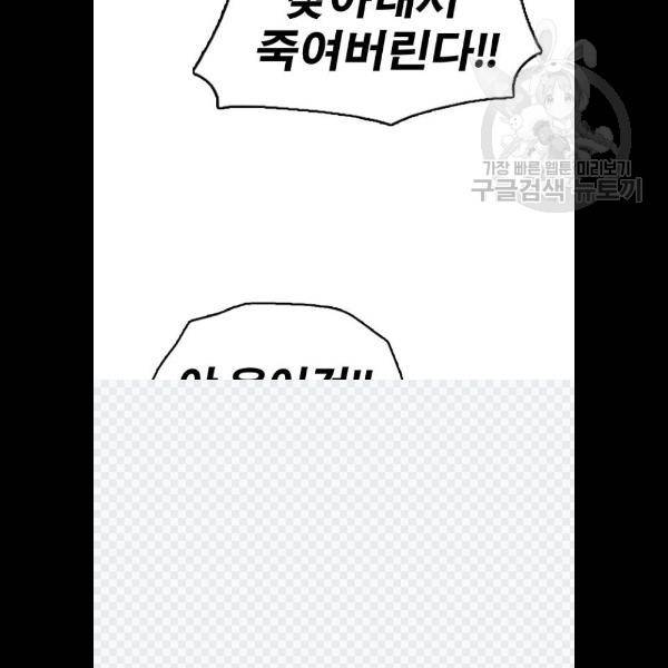 프리드로우 382화 57
