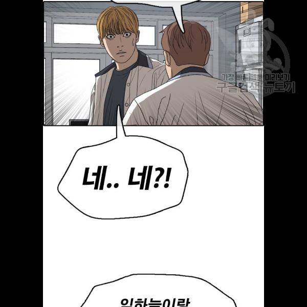 프리드로우 382화 58