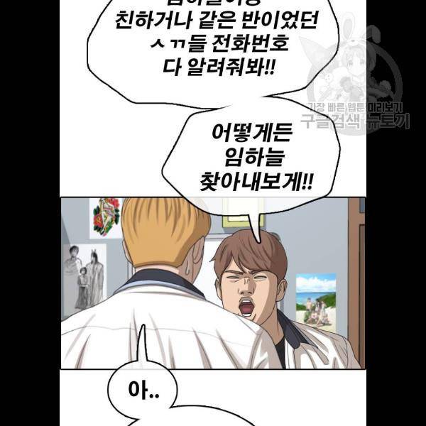 프리드로우 382화 59