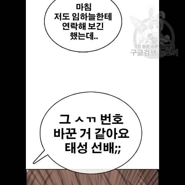 프리드로우 382화 60