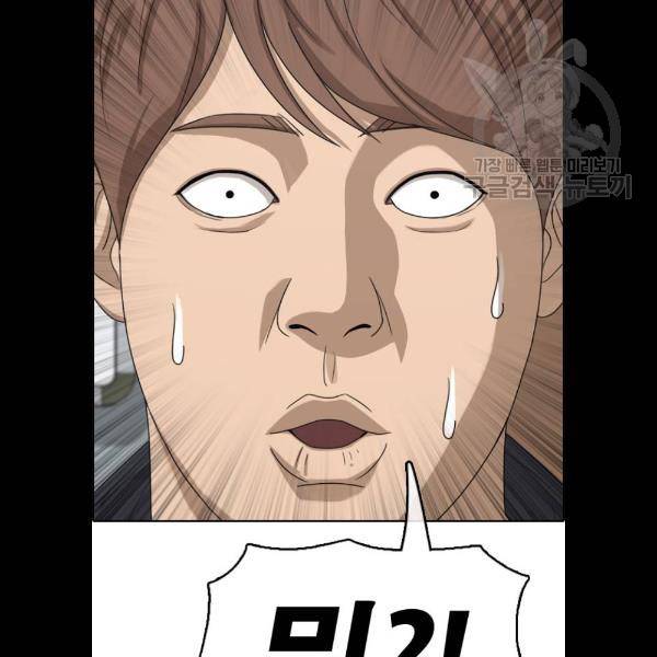 프리드로우 382화 61