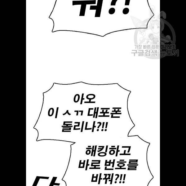 프리드로우 382화 62