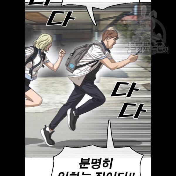 프리드로우 382화 63