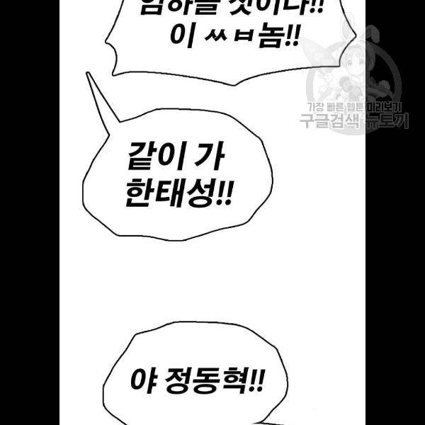 프리드로우 382화 64