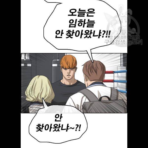 프리드로우 382화 65