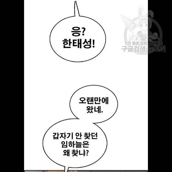 프리드로우 382화 66