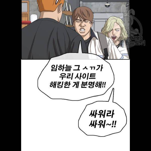 프리드로우 382화 67