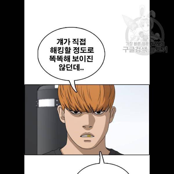 프리드로우 382화 68