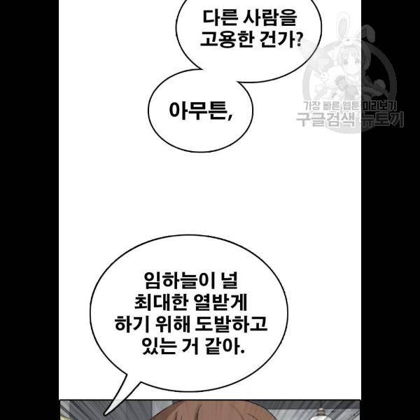 프리드로우 382화 69