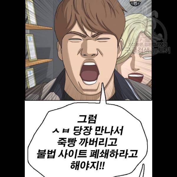 프리드로우 382화 70
