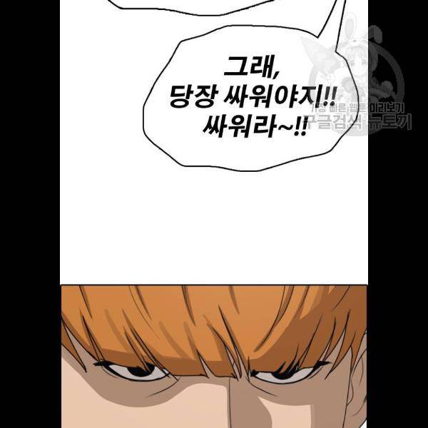 프리드로우 382화 71
