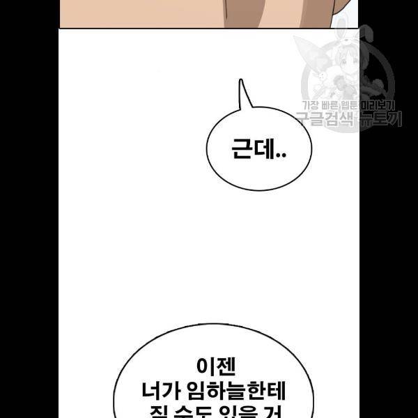 프리드로우 382화 72