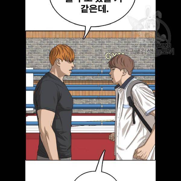 프리드로우 382화 73