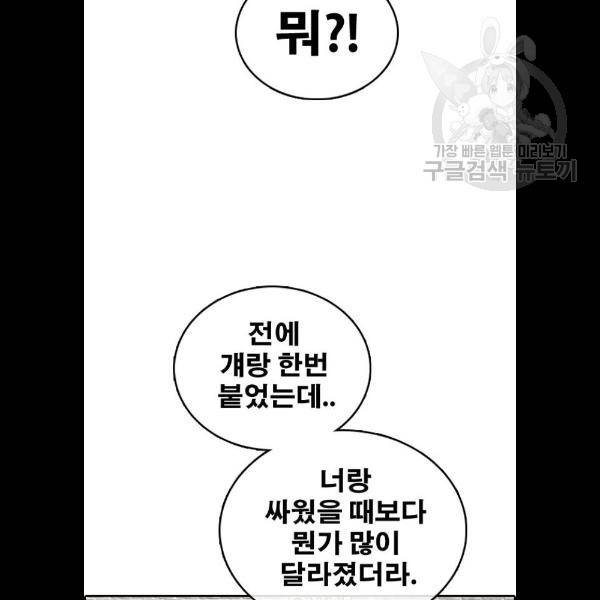 프리드로우 382화 74